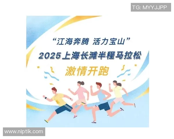 奔驰中阅览城市变迁，2025上海长滩半程马拉松开跑